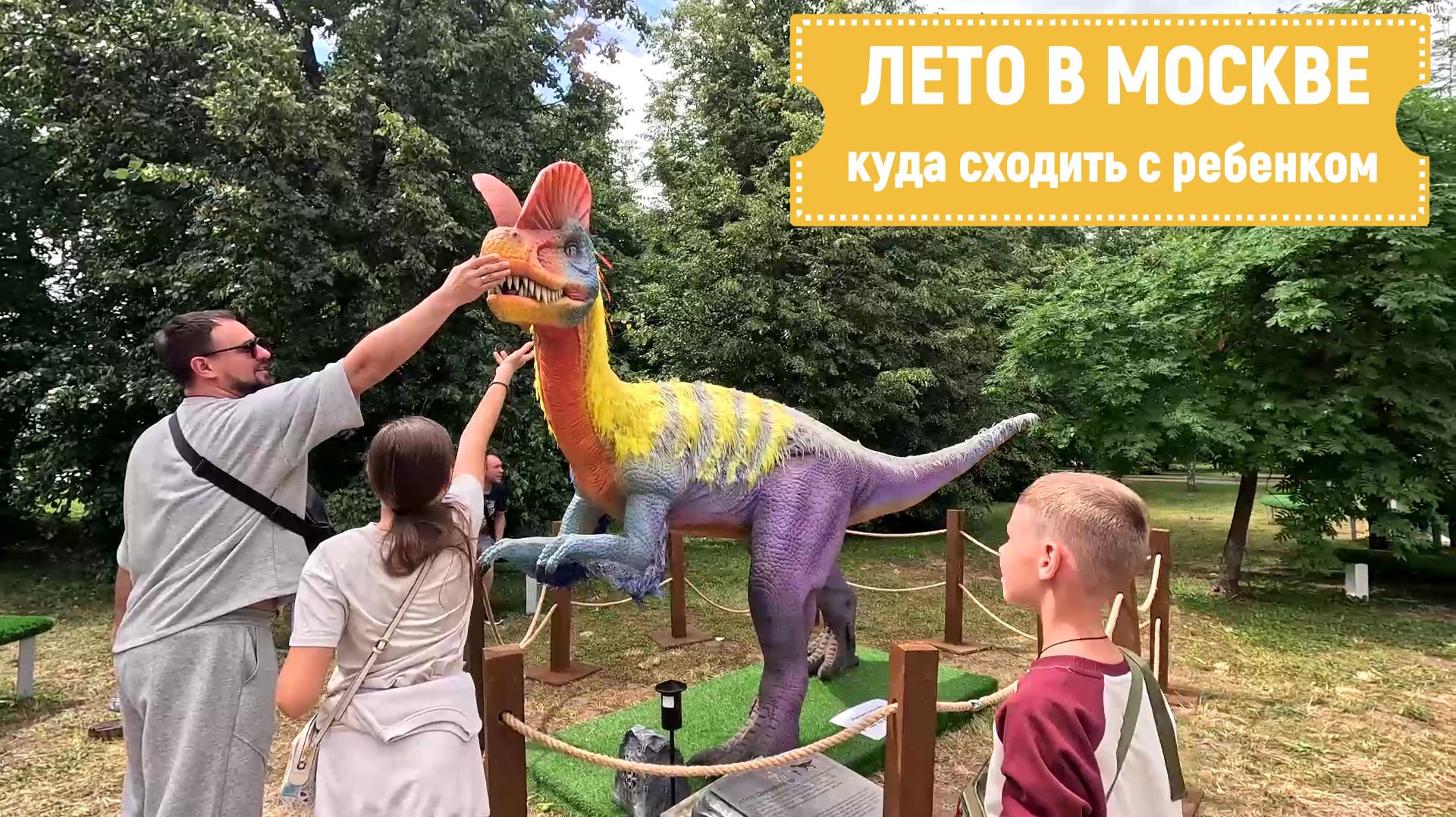 Первая косметика /Парки Москвы /Бесплатные развлечения