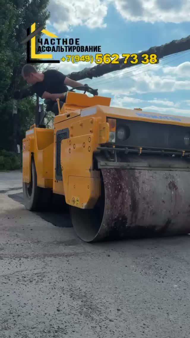 Ямочный ремонт дороги на оптовой базе 💪🏻
