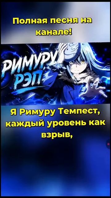 рэп о remore Times