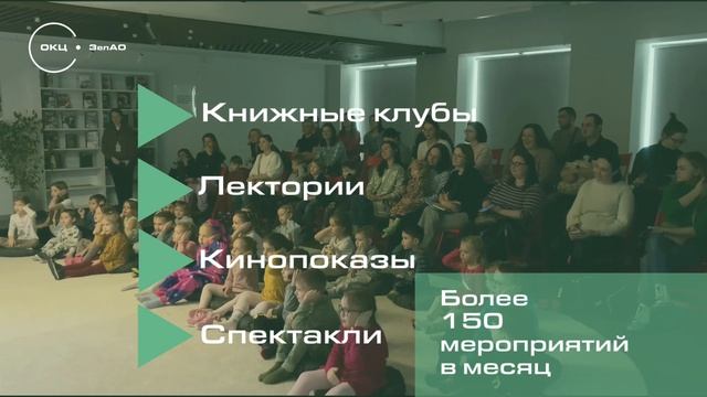 Визитка Объединения культурных и досуговых центров Зеленограда