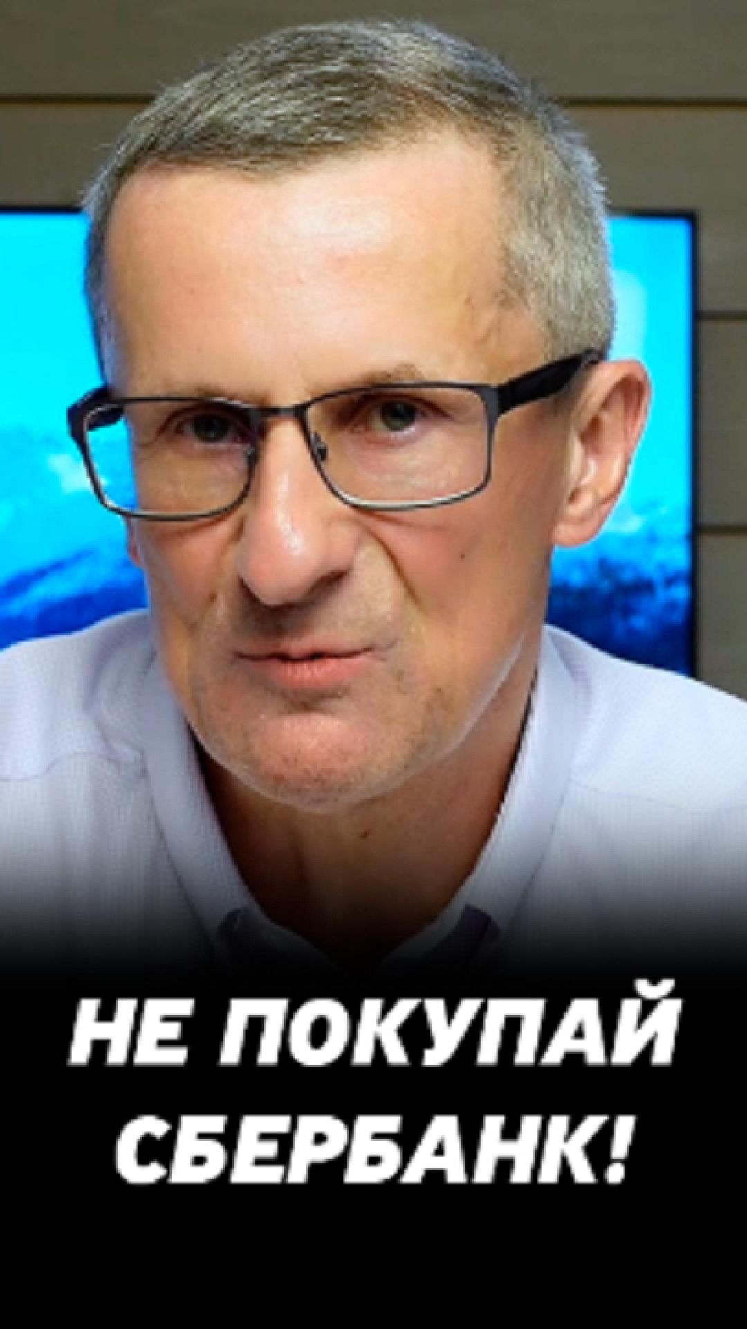 Не покупай сейчас акции! #трейдинг #акции #теханализ #мосбиржа #техническийанализ