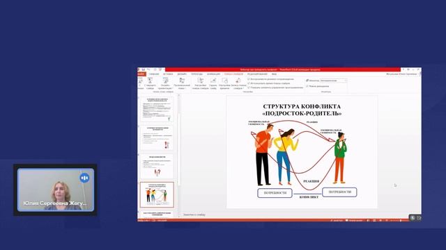 Как преодолеть конфликт с ребенком-подростком？