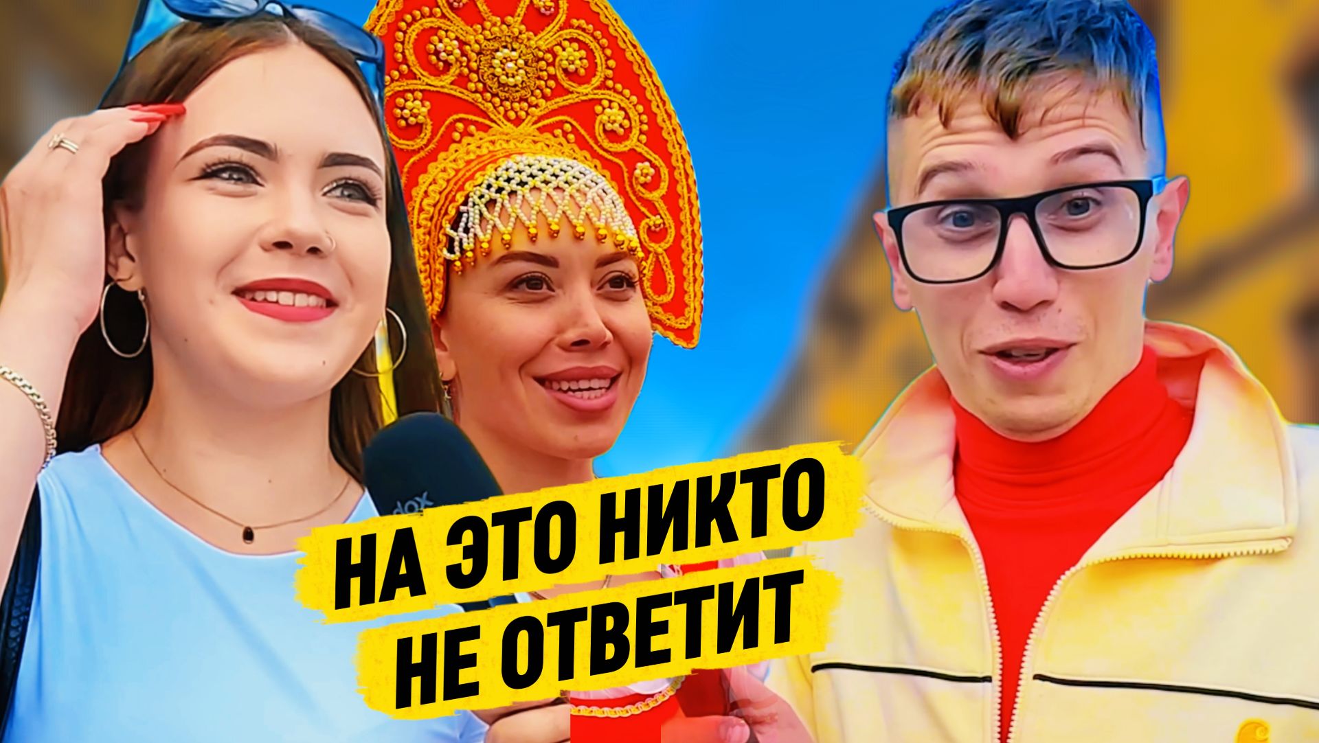 Простые школьные вопросы, с которыми не справились взрослые