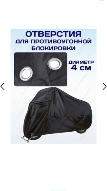 Купить в LOVEROME Чехол защитный 265 х 105х125 см для мотоцикла, мотосезол тент, 3165286038 на Ozon