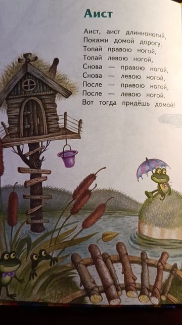 Поэзия детям!✨Стихи И.Токмаковой 