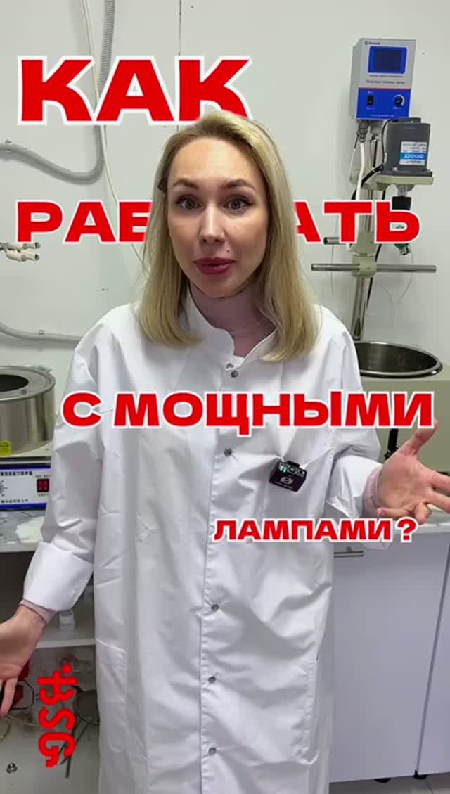 ⚠️ Мощная лампа — не всегда лучше.
