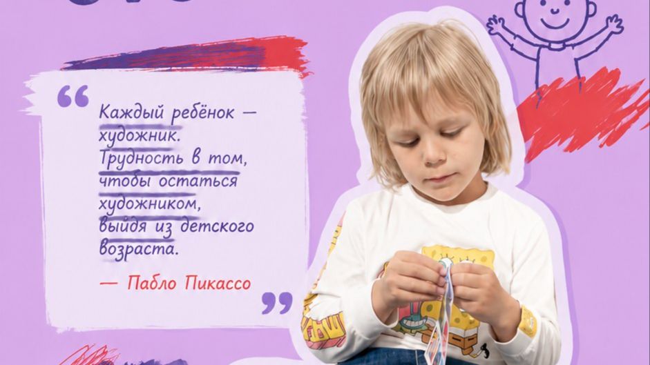 Премьера фильма "Искусство и дети" уже скоро!