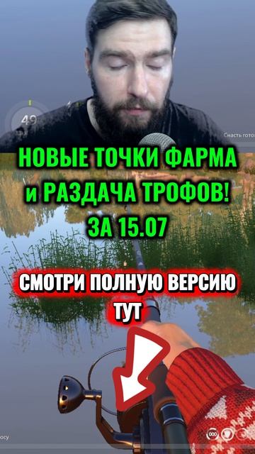 🤑 НОВЫЕ ТОЧКИ для ФАРМА РР4! ЯНТАРНОЕ! Фарм Серебра #рр4 #русскаярыбалка4