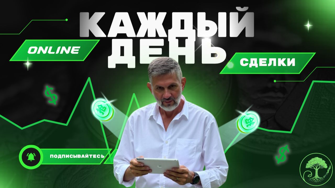 Спокойствие вместо качелей. Новый подход к торговле.
