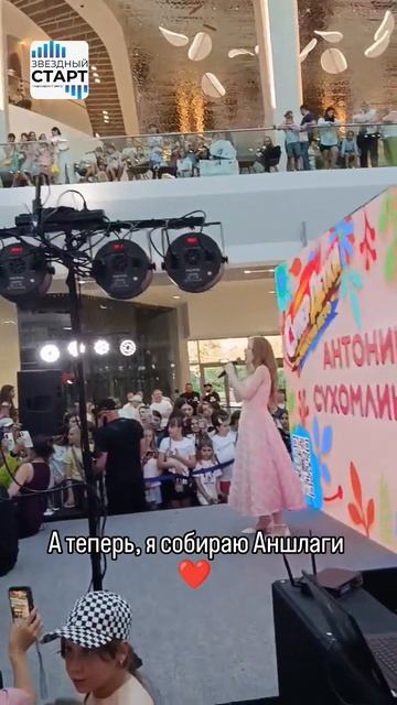 #антонинасухомлинова #звёздныйстарт