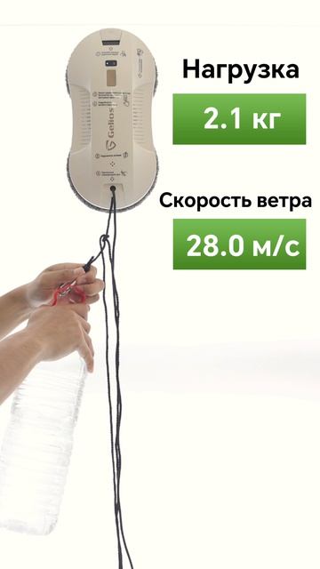 Робот-мойщик окон Gelios Nova G1: тест силы всасывания