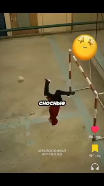 Как Месси уличный футбол?