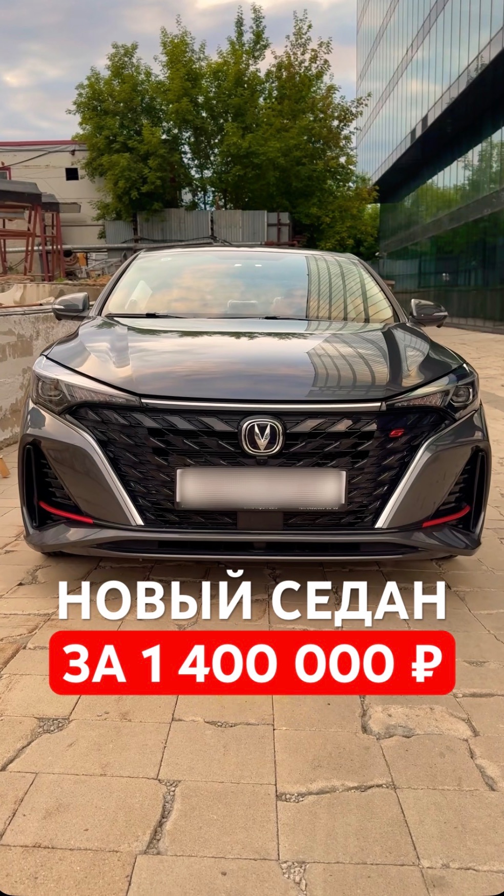 Новый седан за 1,4 млн ₽ 😳 Обзор Changan Eado Plus. Стоит ли брать? #ChanganEadoPlus #Changan
