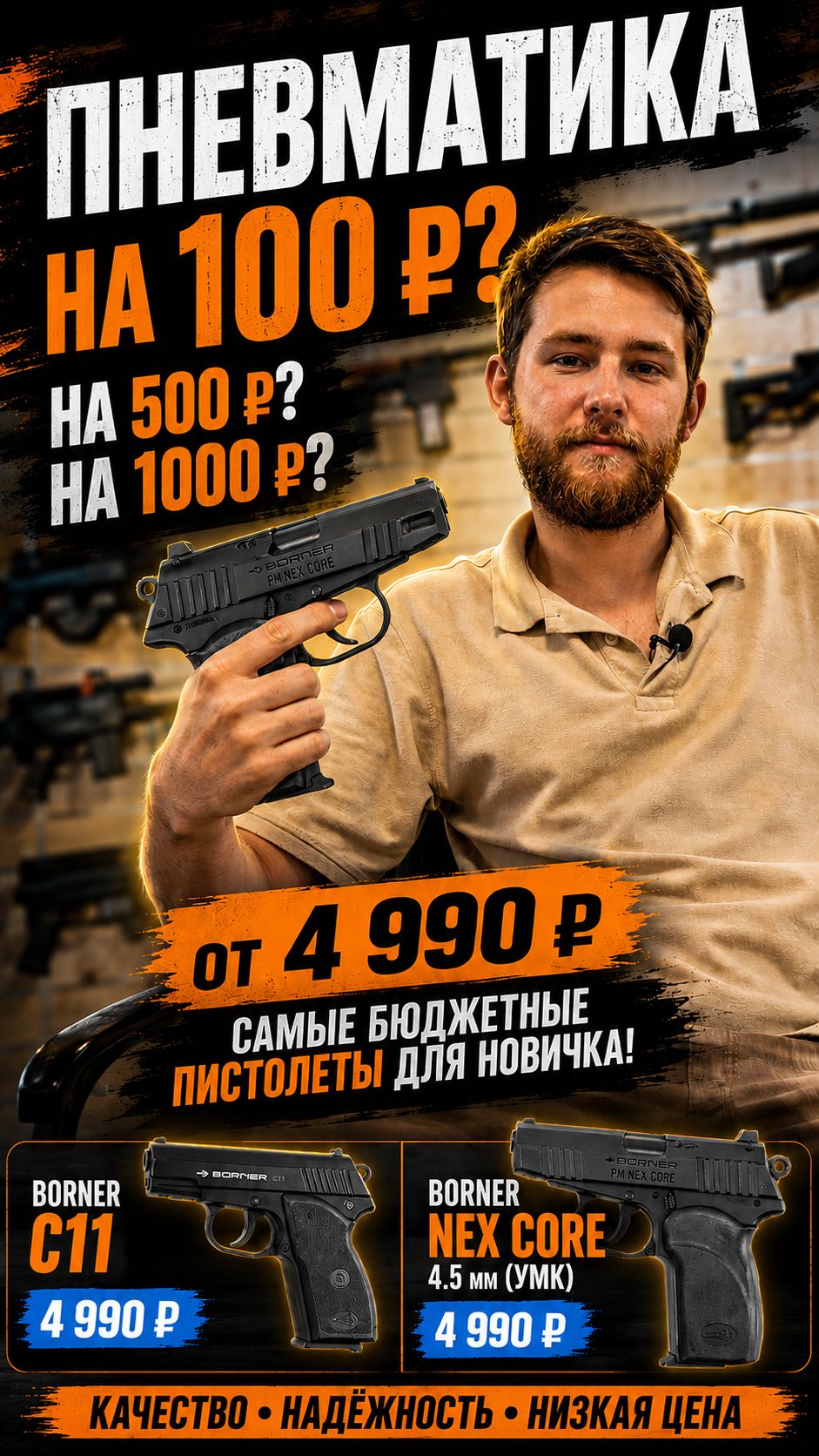 💥 Пневматика за 100 рублей?! Сколько на самом деле стоит первый пневматический пистолет??