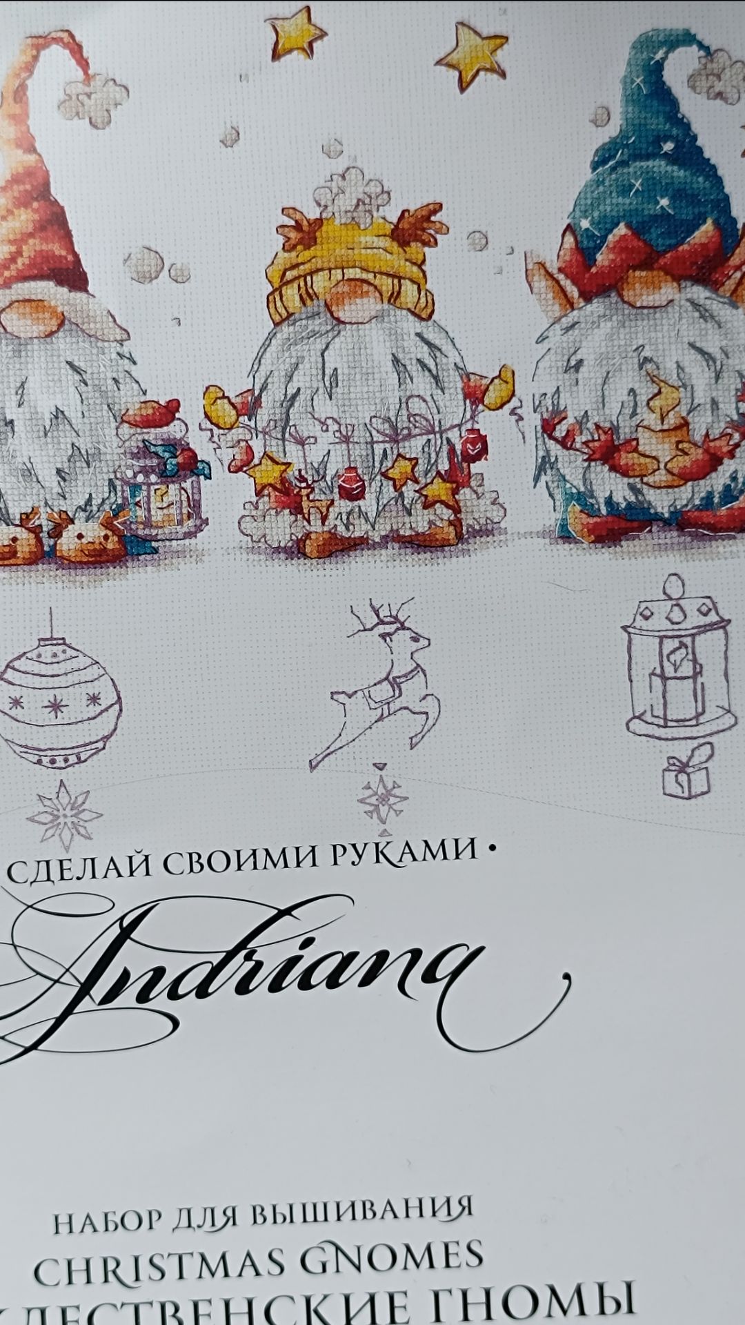 Готов третий гномик из 4-х💥