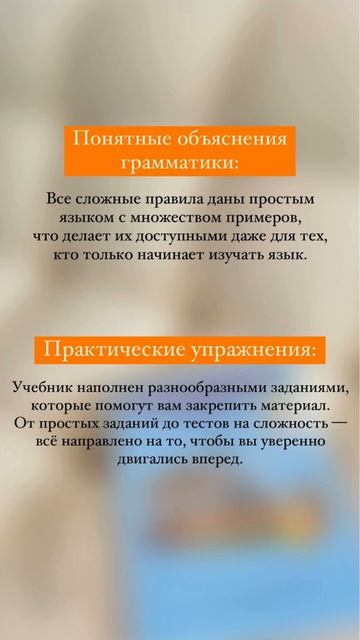 твой идеальный учебник по немецкому у вас уже в кармане! Не веришь? Пиши мне в ТГ 👇🏻