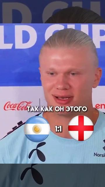 АРГЕНТИНА - АНГЛИЯ ПОЛУФИНАЛ ЧМ ПО ФУТБОЛУ ⚽