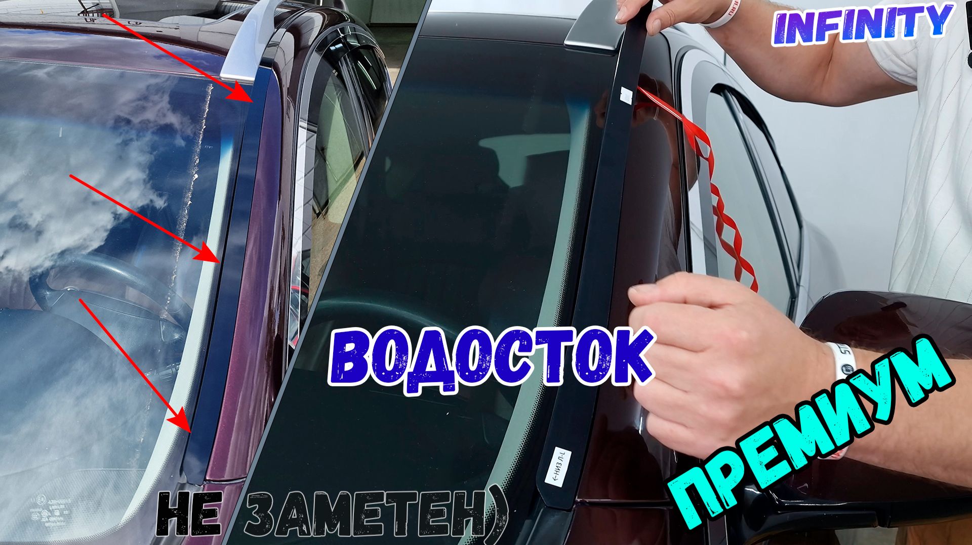 Водосток ПРЕМИУМ для INFINITI EX(25,30d,35,37) (I) / QX50 (I+I рестайлинг) с 2007г.в. - strelka11.ru
