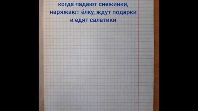 Если бы котики ходили в школу-2:Сочинение на тему зима
