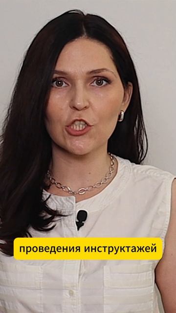 Охрана труда: специальные правила для отдельных работников