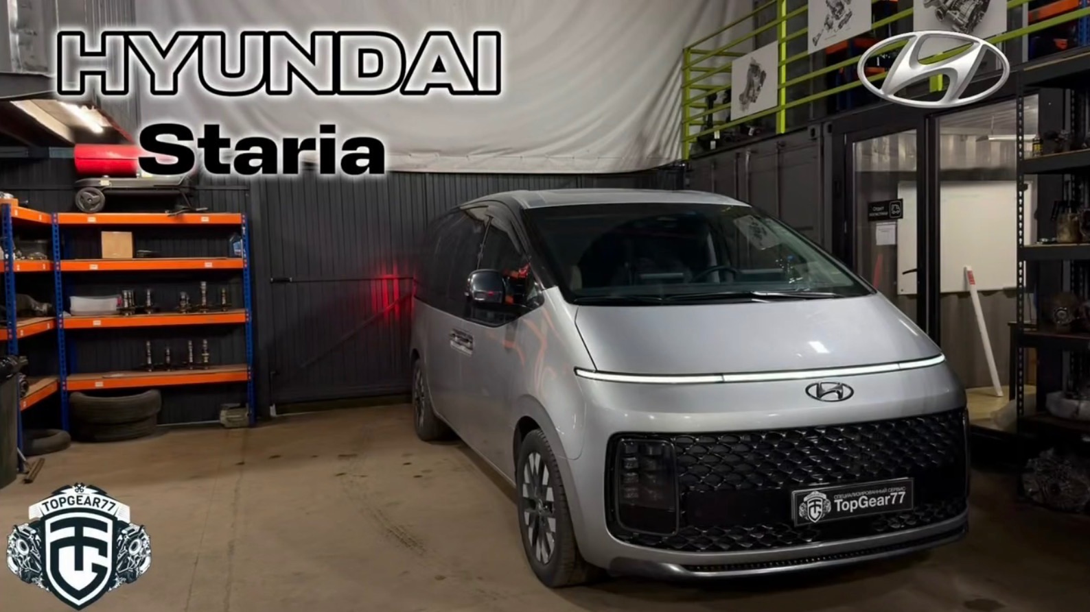 Установка муфты подключения полного привода на автомобиле Hyundai Staria