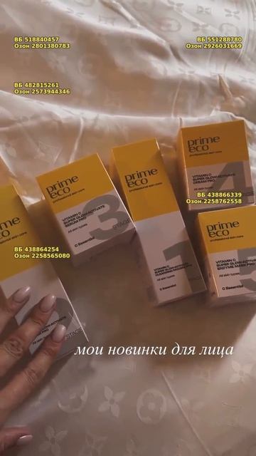 Тонер для лица с витамином C PRIMEECO