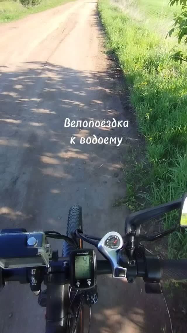 Велопоездка к водоему