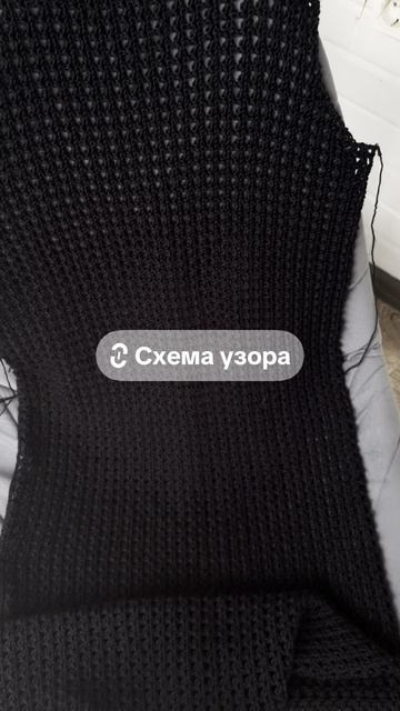 Схема узора крючком👇