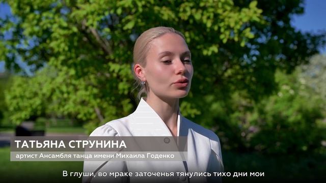 Артисты Красноярской филармонии читают Пушкина