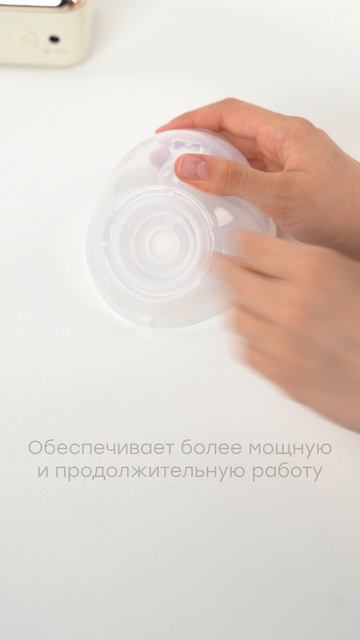 21024_Переходник адаптер для молокоотсоса | Happy Baby