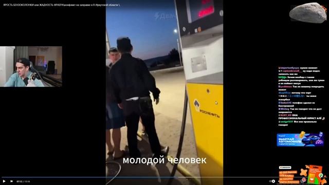БРАТИШКИН СМОТРИТ КОНФЛИКТЫ НА ЗАПРАВКЕ ИЗ-ЗА ОЧЕРЕДЕЙ