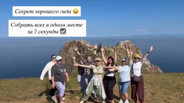 В наших турах на Байкал весело и познавательно! www.baikallegends.com #байкал #турынабайкал