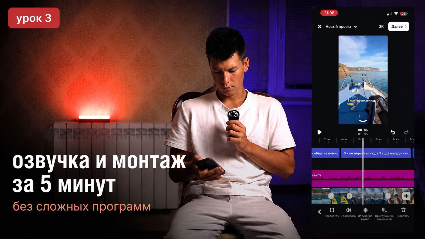 Урок 3 - (Монтаж)