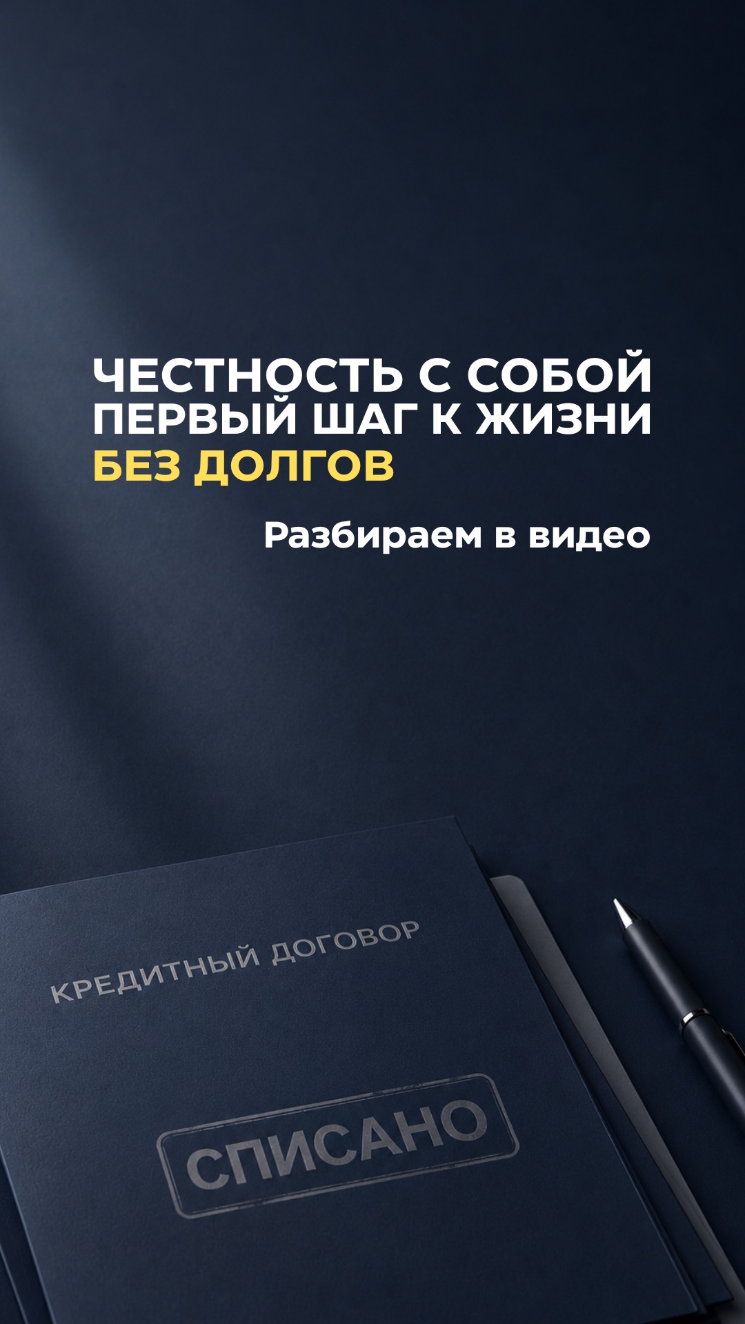 Самое сложное — признать, что ситуация вышла из-под контроля