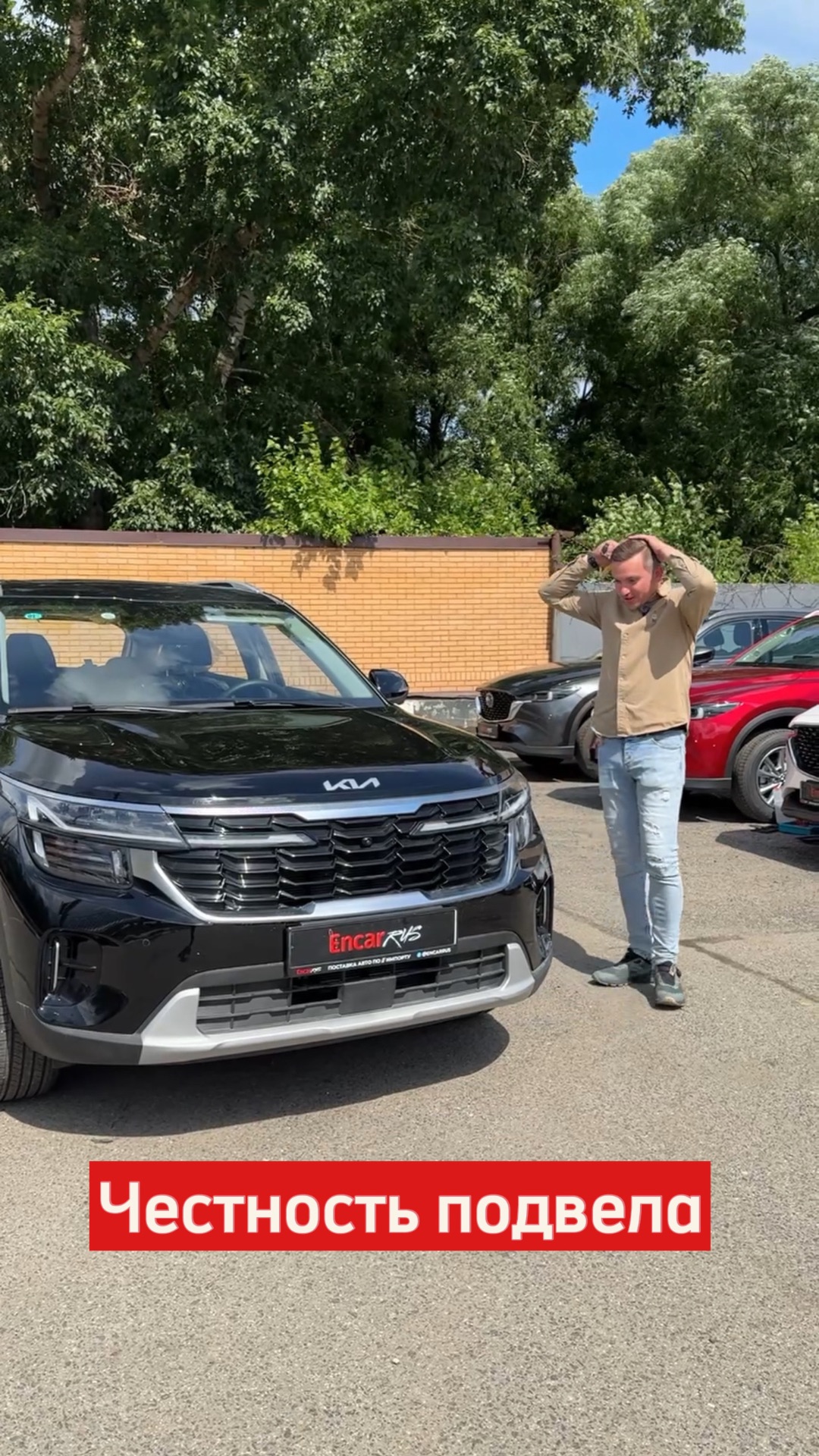 Тот случай, когда честность окупилась…. Буквально на 100%🚙✨