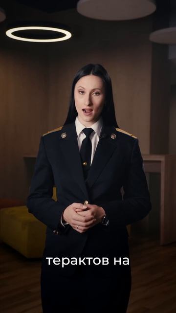 Ответственность за диверсию