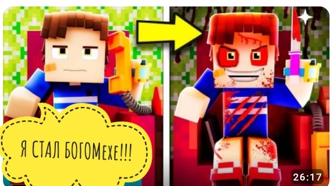 Грегори стал богом!!!