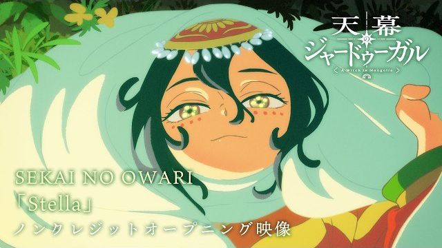Джадугар: Ведьма в Монголии/Tenmaku No Jaadugaru (Opening)