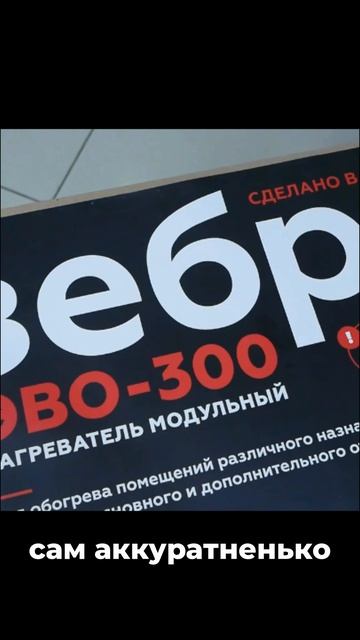 Преступление перед полом