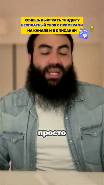 Что выгоднее для участия в тендерах: ИП или ООО?