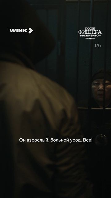 Он знает, что вы его раскрыли #смотрите #сериал #послефишераинквизитор