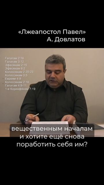 Апостол Павел: противоречия в посланиях. Нужно ли соблюдать субботу?