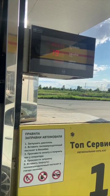 О ценах на бензин. Литр 95- 155₽. На трассе вблизи Тюмени.15 07 2026.