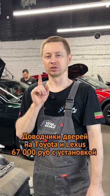 Акция на установку выдвижных порогов и доводчиков — часть 2