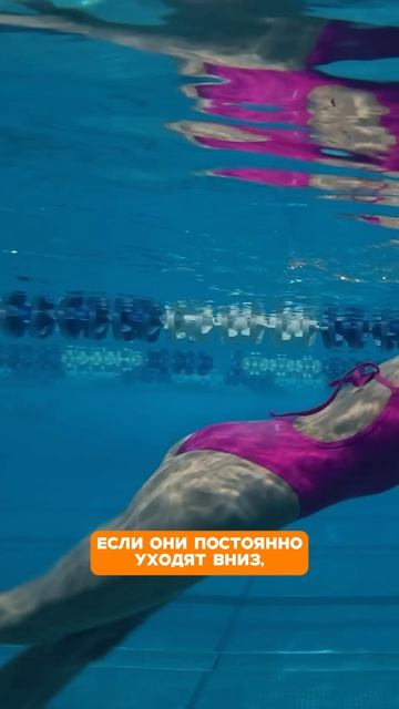 Достаточно убрать всего 1 ошибку, чтобы плавать легче и быстрее🚀
