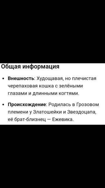 КТО ТАКАЯ РЫЖИНКА?