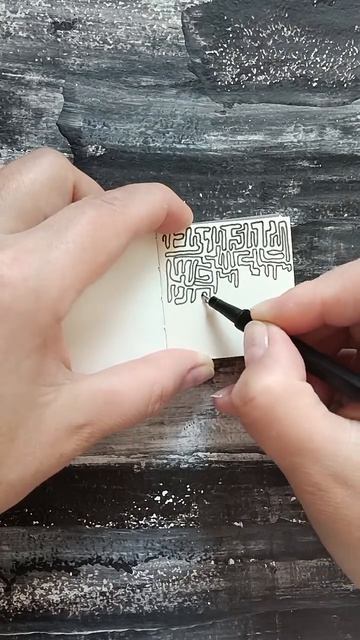 Лабиринт