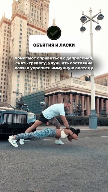 Обнимайтесь чаще 