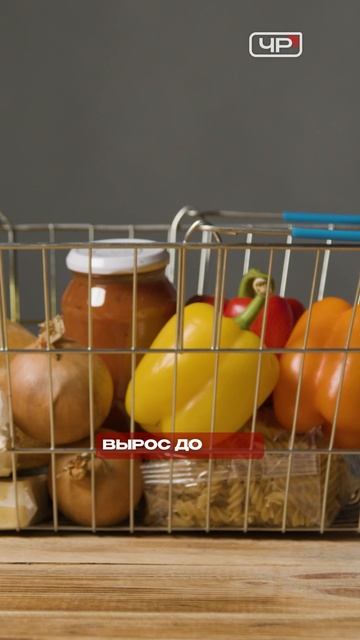 Расходы российских семей на продукты выросли почти на 11