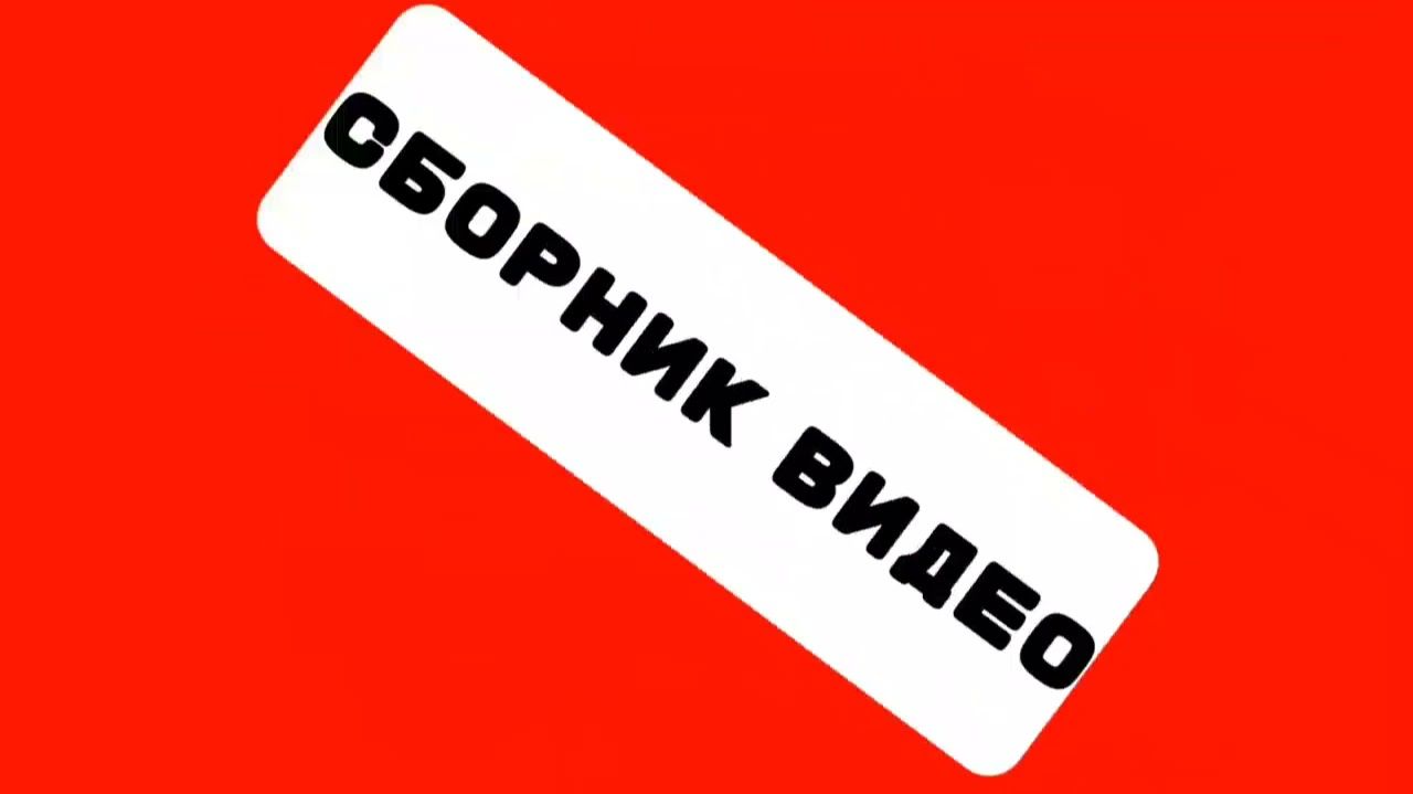 ЗАСТАВКА 